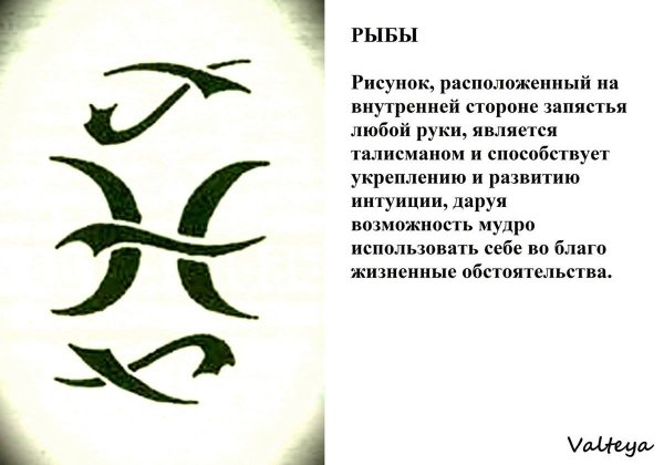 Татуировки которые приносят удачу