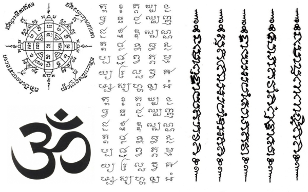 Сак Янт символ удачи