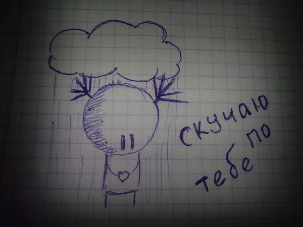 Рисунок любимому парню