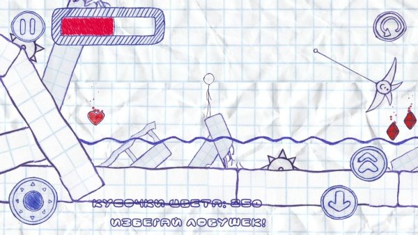 Игра нарисованная ручкой