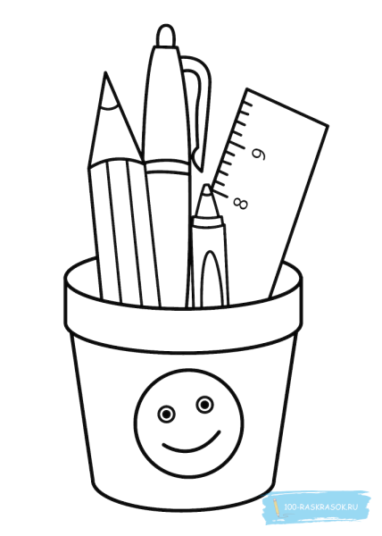 Раскраска школьные принадлежности