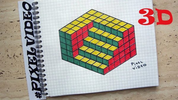 Объемные рисунки по клеткам