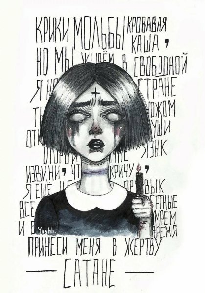 Депрессивные зарисовки