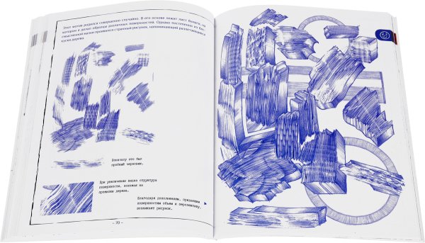 Рисунок шариковой ручкой книга