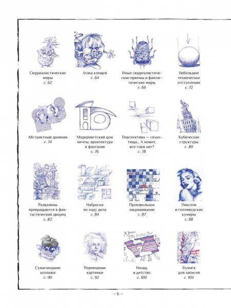 Рисунок шариковой ручкой Гекко Кекк