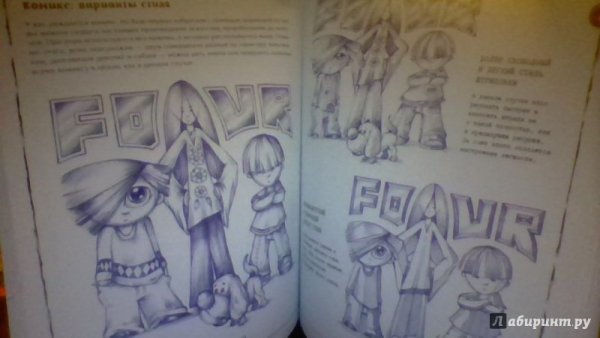 Рисунок шариковой ручкой Гекко Кекк