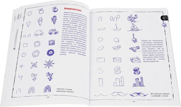 Рисунок шариковой ручкой Гекко