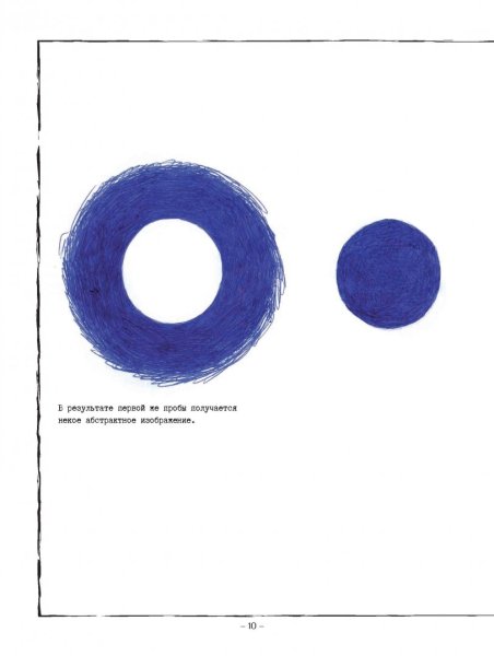 Рисунок шариковой ручкой книга