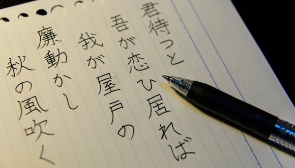 Японская письменность