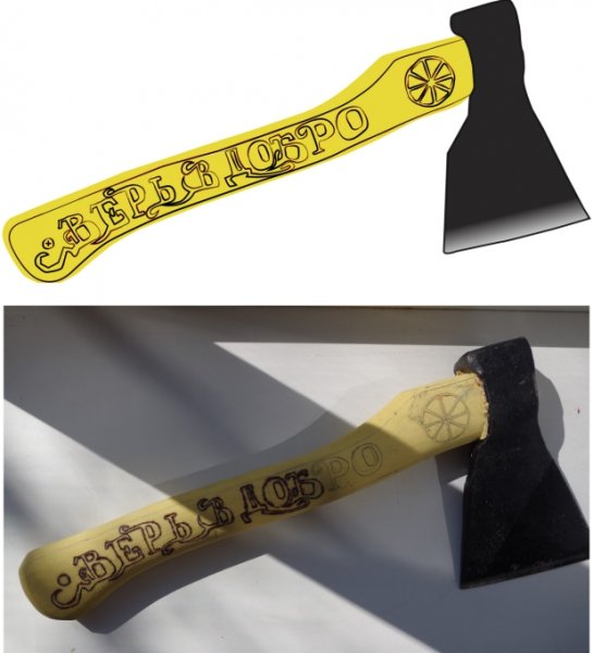 Ручка топор