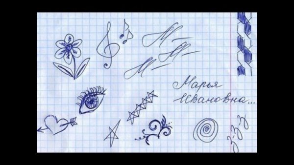 Рисунки на полях в тетради