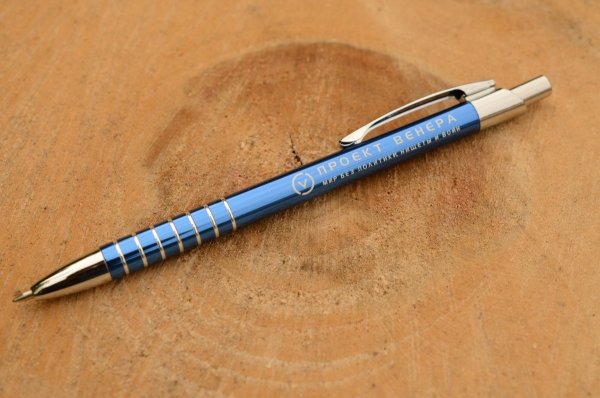 Ручка будущего