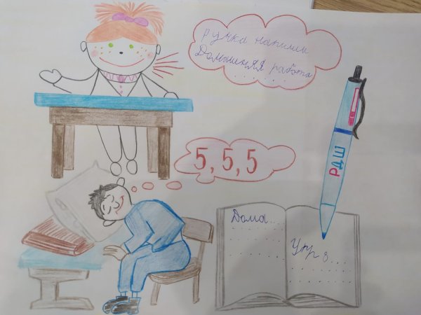 Школьные принадлежности дощегл