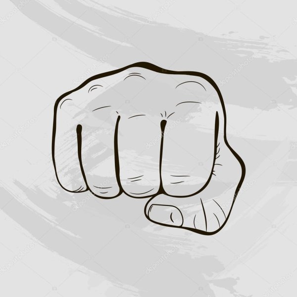 Кулак к кулаку