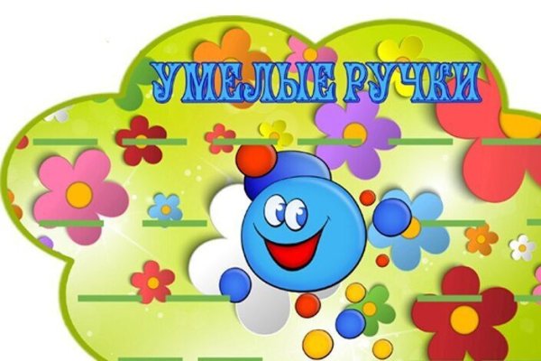 Цветные ладошки