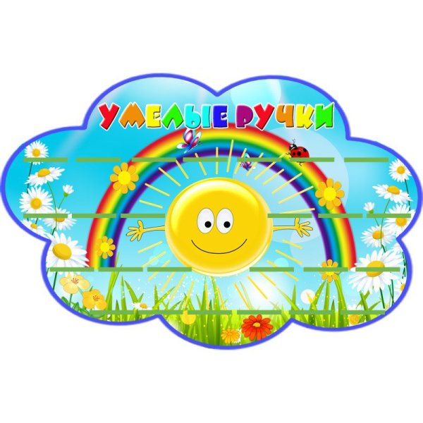 Мастерская чудес