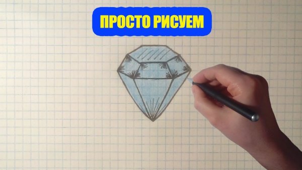 Алмаз геометрия