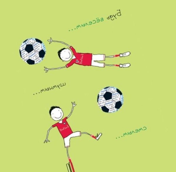 Рисунки Неймара в ПСЖ