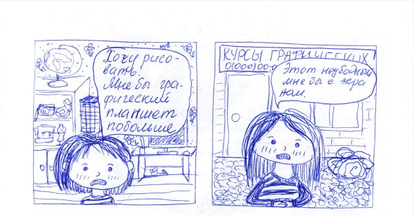 Прикольные скечи дья скетч бука