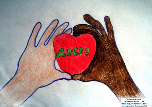 Доброта карандашом