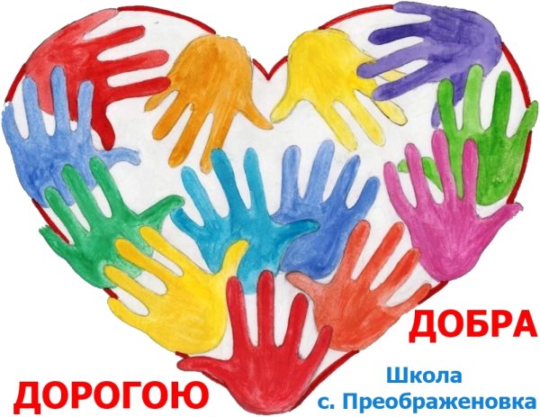 Символ дружбы для детей