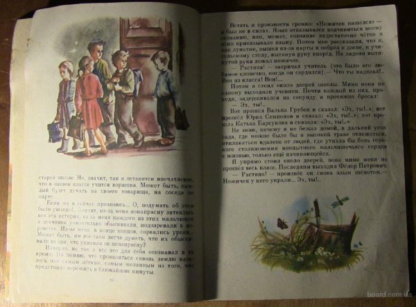 Евгений ПЕРМЯК торопливый ножик