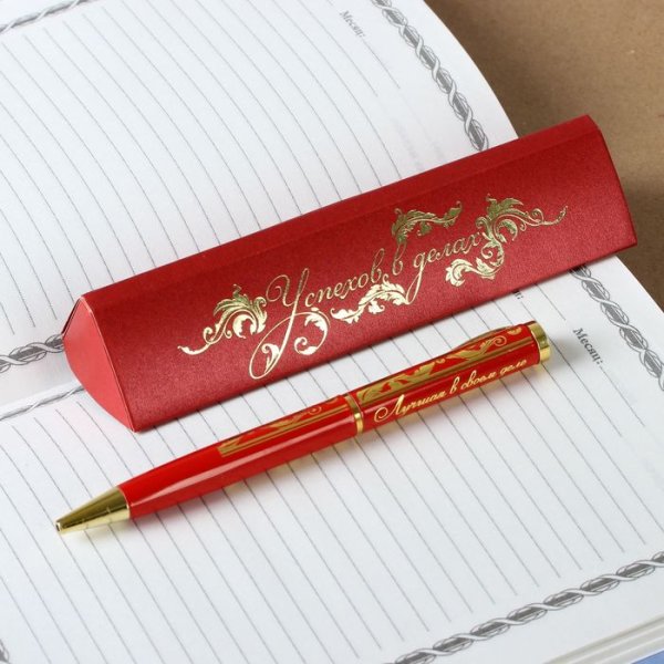 Ручка в подарочной упаковке