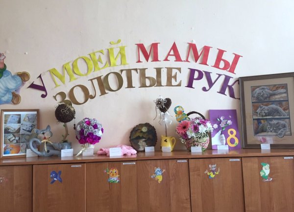 Мамы руки золотые конкурс в садике