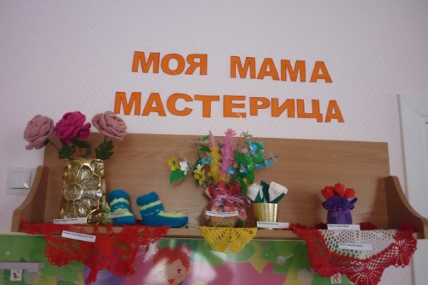 Поделка милая мама