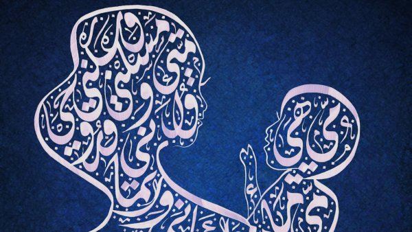 Арабская каллиграфия