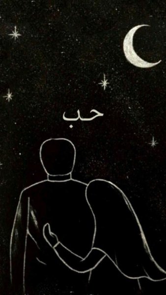 Мусульманские зарисовки пар