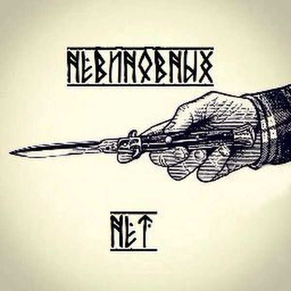 Рисунок Офника карандашом