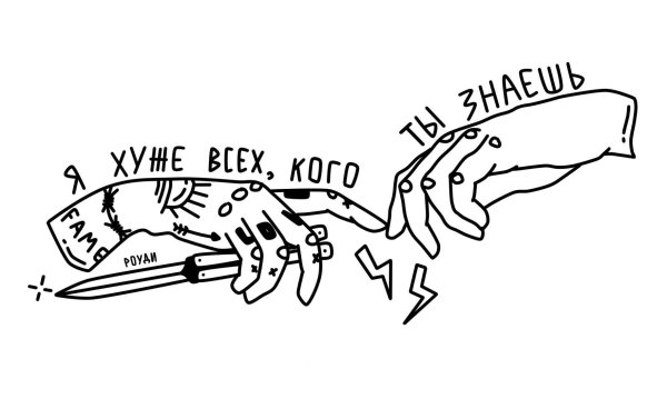 Эскизы для тату depression