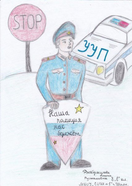 Полиция эскиз