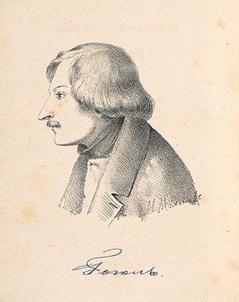 Гоголь вектор