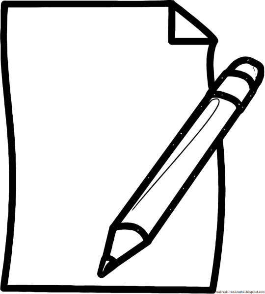 Бумага раскраска