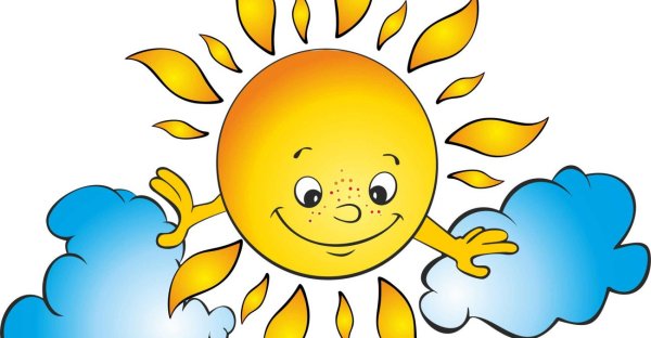 Солнышко с лучиками