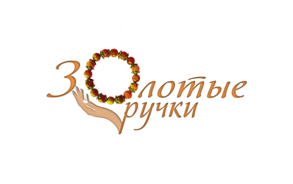 Золотые ручки логотип