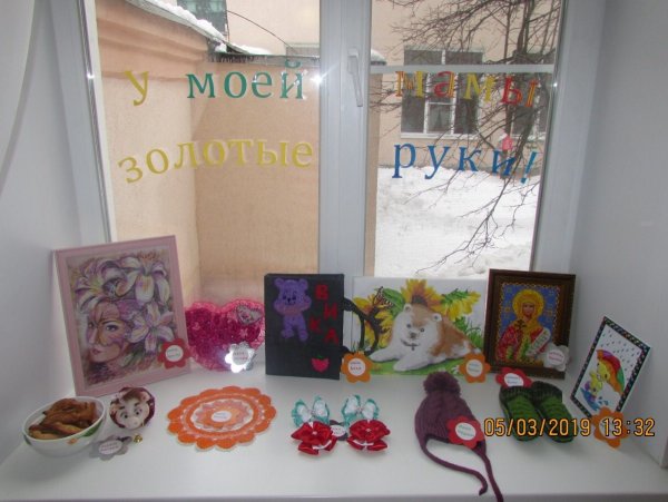 Выставка золотые ручки мамы