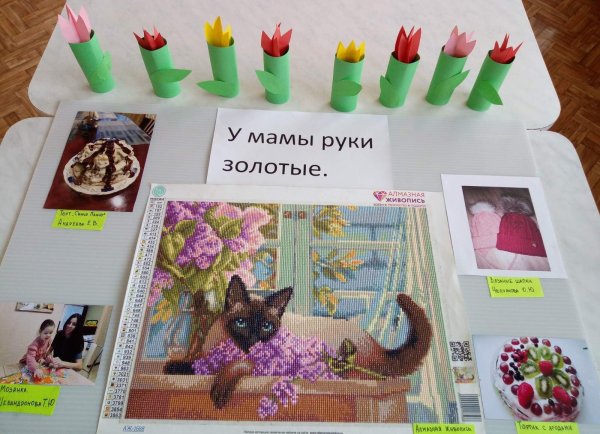 Золотые ручки мамочки