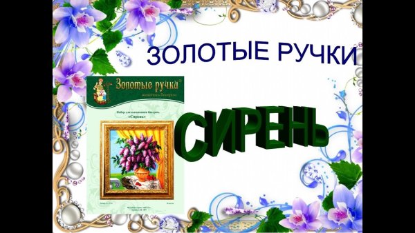 Картинки на тему золотые ручки