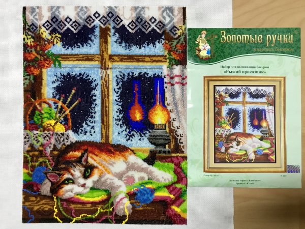 Золотые ручки Лесная Непоседа