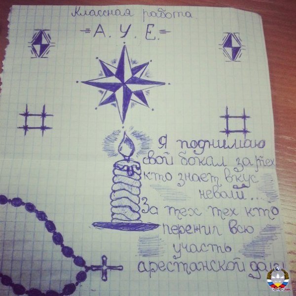 Надписи ручкой в тетради