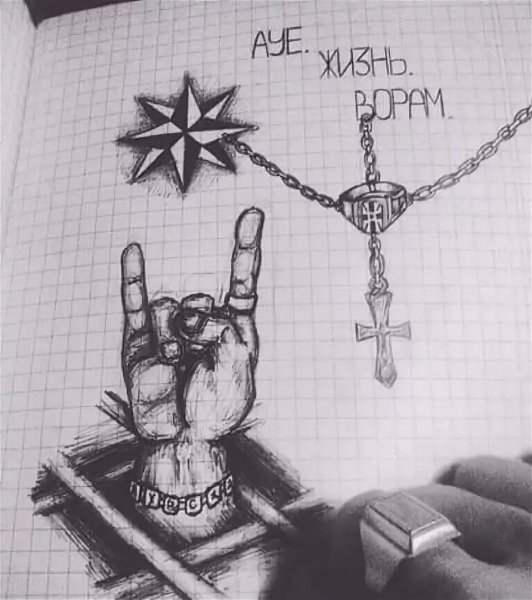 Блатные рисунки