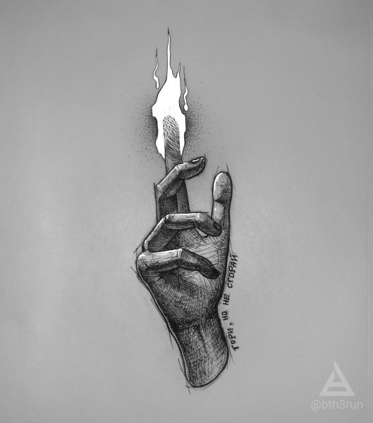 Набросок огонь в руках