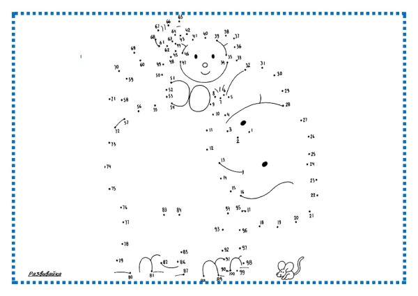 Балу Нарисуй по цифрам