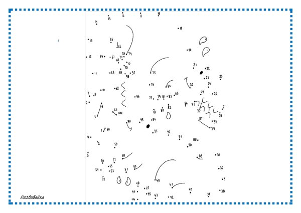 Составить картинку по цифрам