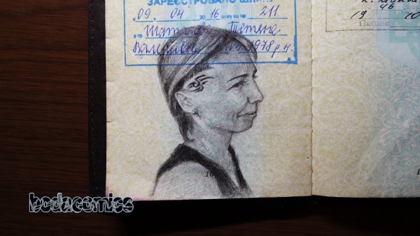 Подпись с рисунком в паспорте