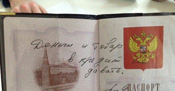 Паспорт прикольные картинки