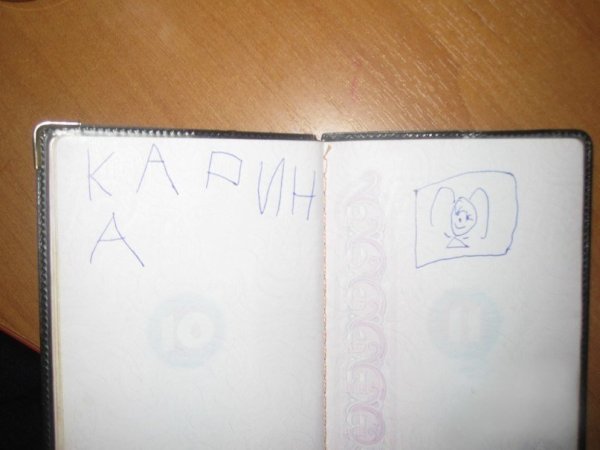 Ребенок разрисовал паспорт
